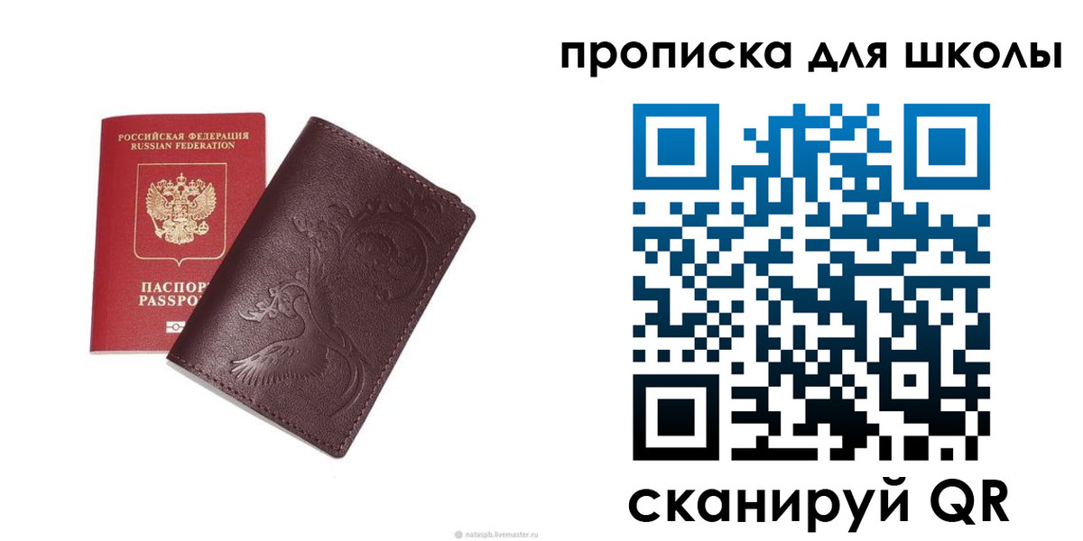 прописка поиск в Юрге