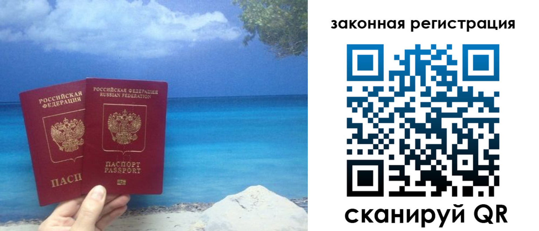 прописка в Юрге